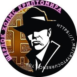 👌Sherlock Holmes du CRYPTO WORLD ! Signaux, informations, ICO !