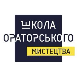 ШОМ. Школа Ораторського Мистецтва 🍋🇺🇦