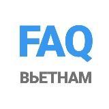 ?FAQ | Вьетнам