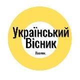 News from Ukraine | Ukrainian Newsletter