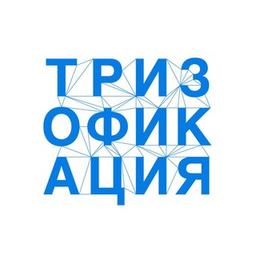 Тризофикация