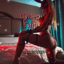 ⭐🔥Супер Гиф🔥🔞Super Gif🔥⭐️Красивые Девушки 🔥 Ночной Эфир😈🔥 SEX BABY🌶🌶