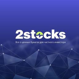 2Stocks