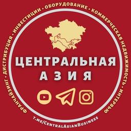 Центральная Азия