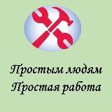 Travail posté Moscou et région de Moscou