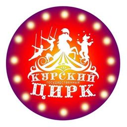 🎪Курский цирк🎪 С 10 июня "Звездный круиз" билеты от 700 рублей