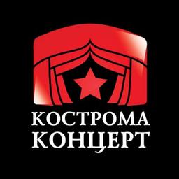 Кострома Концерт