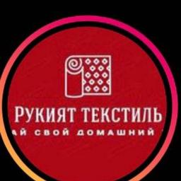 Рукият текстиль