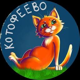 KOTOFEEVO - abrigo para gatos e focas