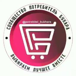 Consumer Bukhara