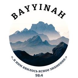 bayyinah