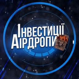 Investimenti/Airdrop 🇺🇦