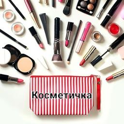 Trousse à cosmétiques👝