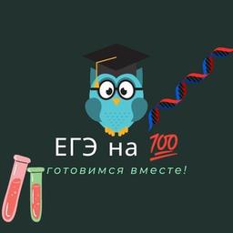 Chemistry | Biology | Russian | Unified State Exam |