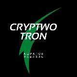 CRIPTOTWOTRON | Crypto community of Rafael Ashrapov