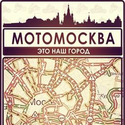 MOTOMOSKVA // MOTO RUSIA // MotoRusia