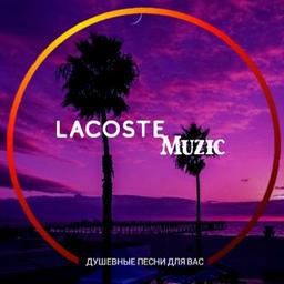 Música Lacoste🐊| Música top 🎧