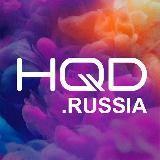 HQD Оптом ? Купить