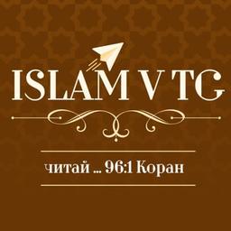 Islamische Anweisungen | Koran | Monotheismus