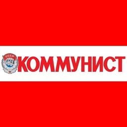 Kommunist