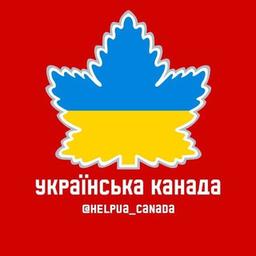 UKRAINER KANADA