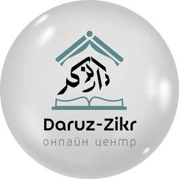 DARUZ-ZIKR | ОНЛАЙН ЦЕНТР