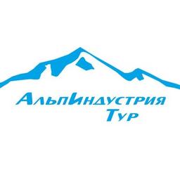 АльпИндустрия Тур