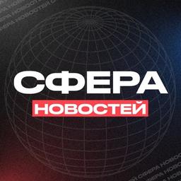 Сфера Новостей | WELCOME