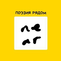 💛near - поэзия рядом