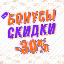 Спортмастер | Бонусы | -30%