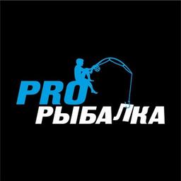 PROрыбалка/Магазин рыболовных снастей