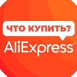 Aliexpress|Aktionscodes|Gratisangebote