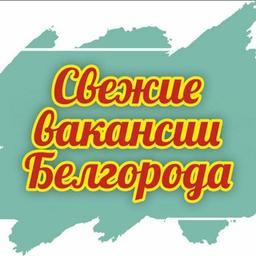 Job. Belgorod vacancies. Part-time job. Search for employees. Announcements.