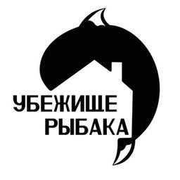 Убежище рыбака