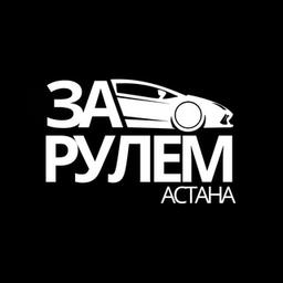 За Рулем Астана