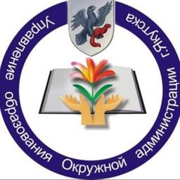 Department of Education of Yakutsk