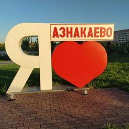 Азнакаево Онлайн - Маяк