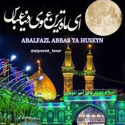 ABALFAZL ABBAS YA HUSEYN