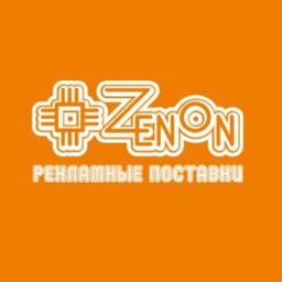 ZENON – Fournitures publicitaires