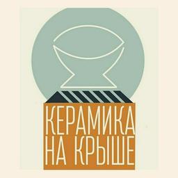 Керамика на крыше