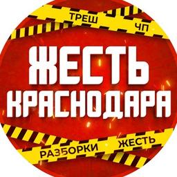 Жесть Краснодара