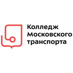 Collège des transports de Moscou