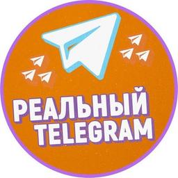 Real Telegram