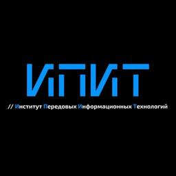 Институт передовых информационных технологий