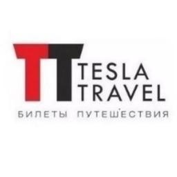 Сеть турагентств TESLA TRAVEL ✈️ Владивосток | Хабаровск | Туры, авиабилеты