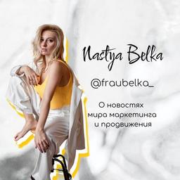 Marketing with Nastya Belka