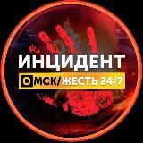 Omsk incident