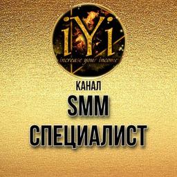 🔥SMM специалист🔥💫IYI💫