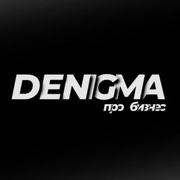 DENIGMA | Про Бизнес