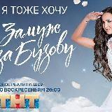 Dénoncer « Marié à Buzov »